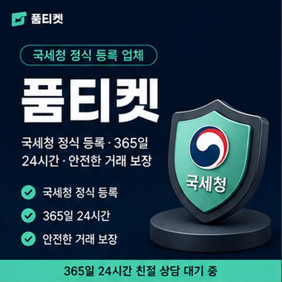 품티켓 구글플레이 회선의 소액결제미납정책 미납이 잡히는 구조 안내 이미지